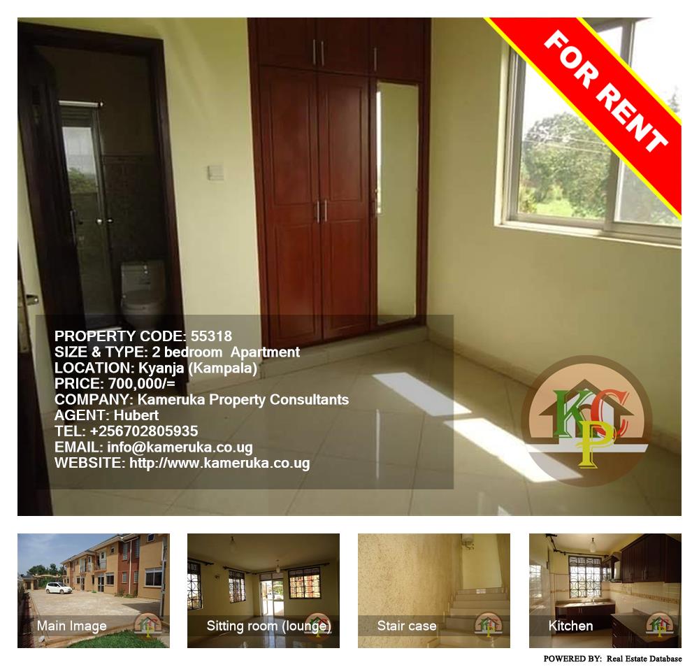 2 bedroom Apartment  for rent in Kyanja Kampala Uganda, code: 55318