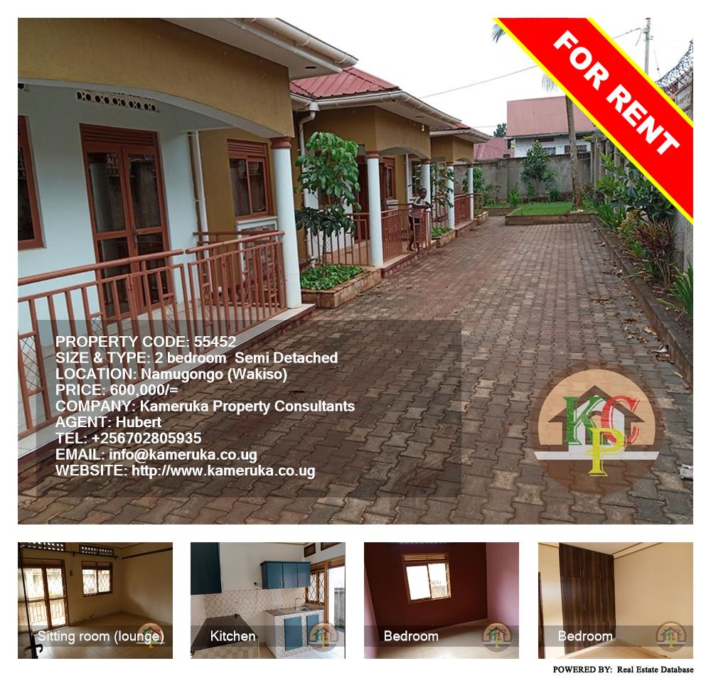 2 bedroom Semi Detached  for rent in Namugongo Wakiso Uganda, code: 55452
