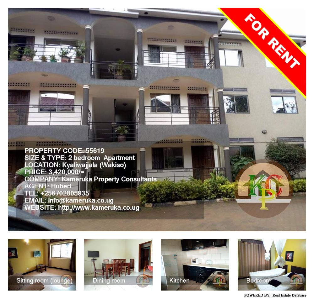 2 bedroom Apartment  for rent in Kyaliwajjala Wakiso Uganda, code: 55619