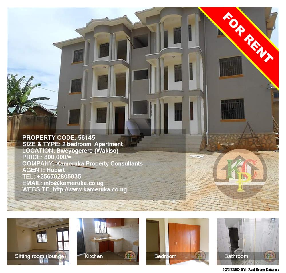 2 bedroom Apartment  for rent in Bweyogerere Wakiso Uganda, code: 56145