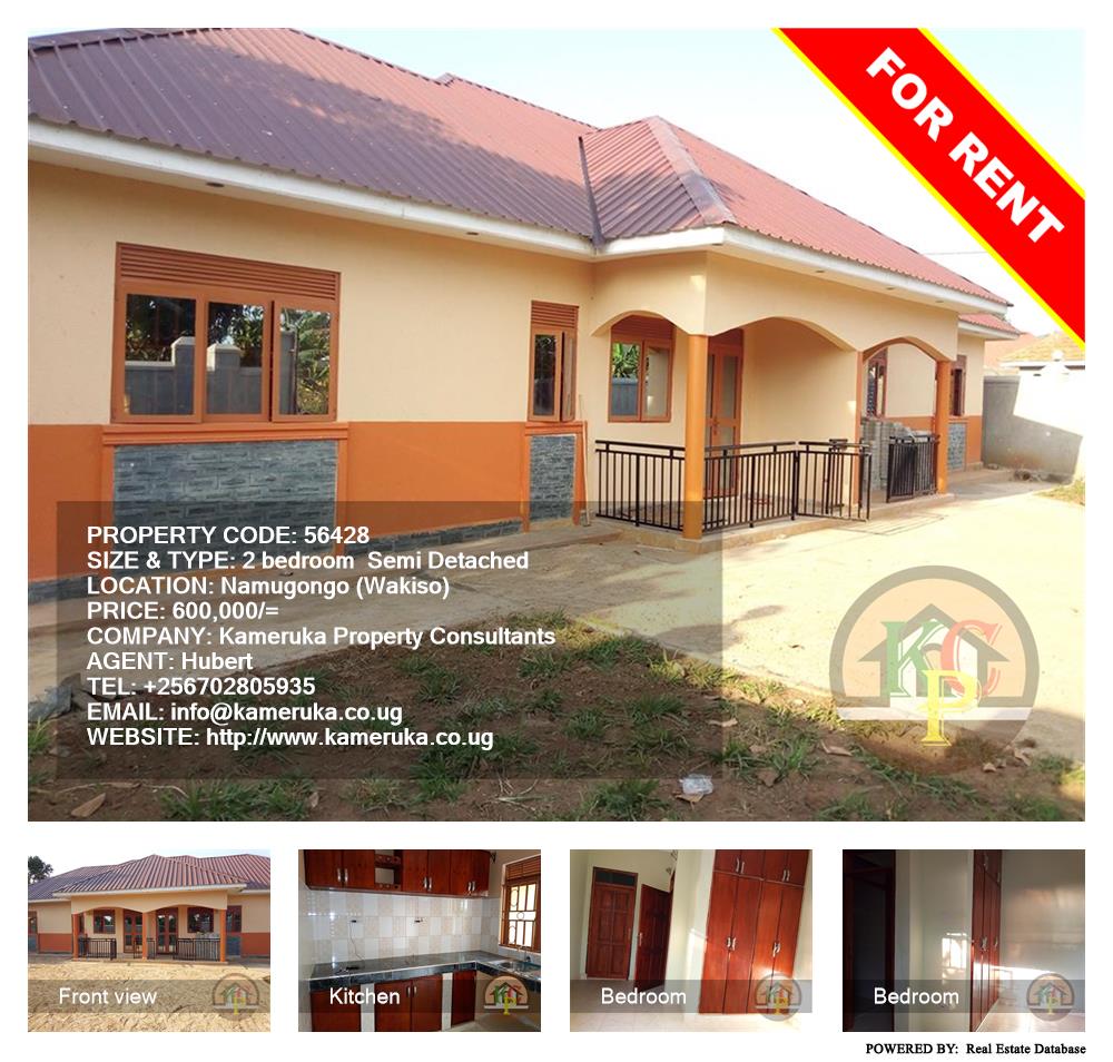 2 bedroom Semi Detached  for rent in Namugongo Wakiso Uganda, code: 56428