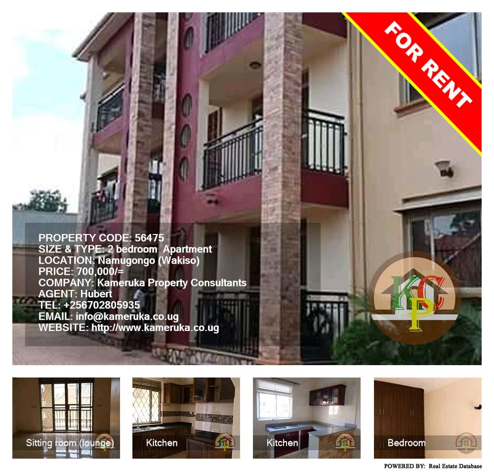 2 bedroom Apartment  for rent in Namugongo Wakiso Uganda, code: 56475
