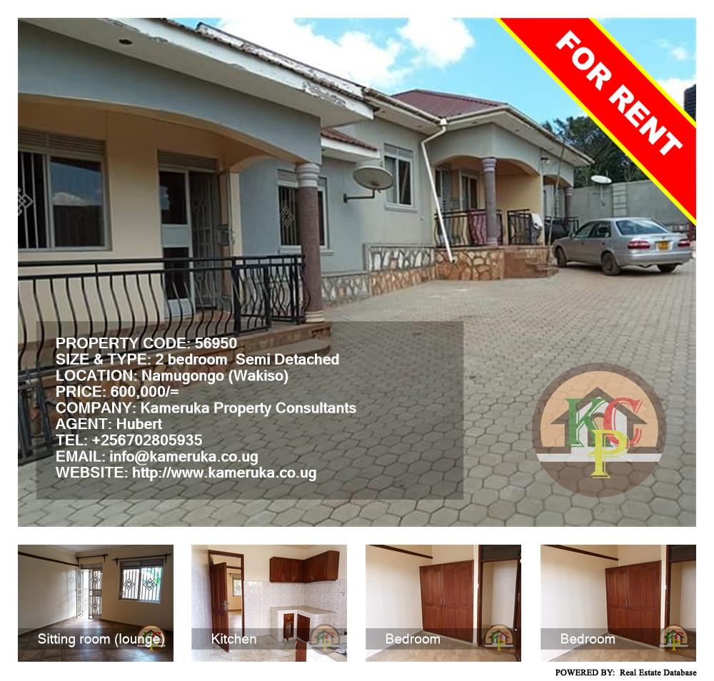 2 bedroom Semi Detached  for rent in Namugongo Wakiso Uganda, code: 56950