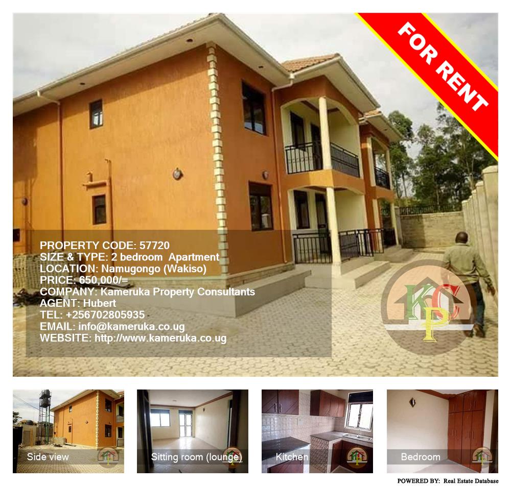 2 bedroom Apartment  for rent in Namugongo Wakiso Uganda, code: 57720
