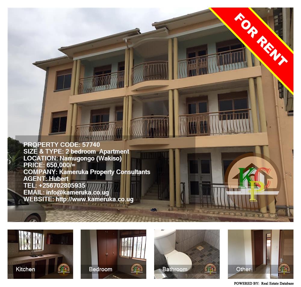 2 bedroom Apartment  for rent in Namugongo Wakiso Uganda, code: 57740