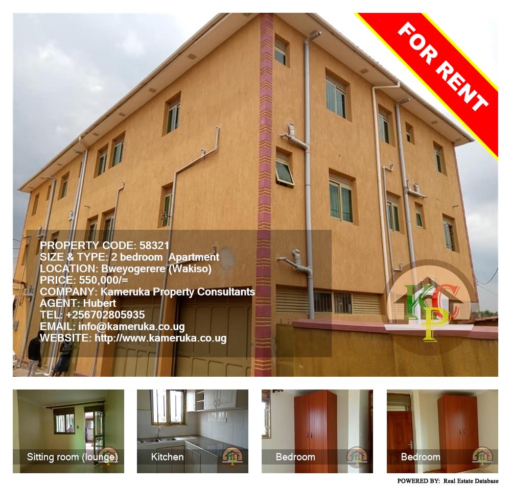 2 bedroom Apartment  for rent in Bweyogerere Wakiso Uganda, code: 58321