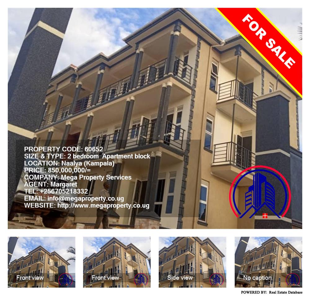 2 bedroom Apartment block  for sale in Naalya Kampala Uganda, code: 60652
