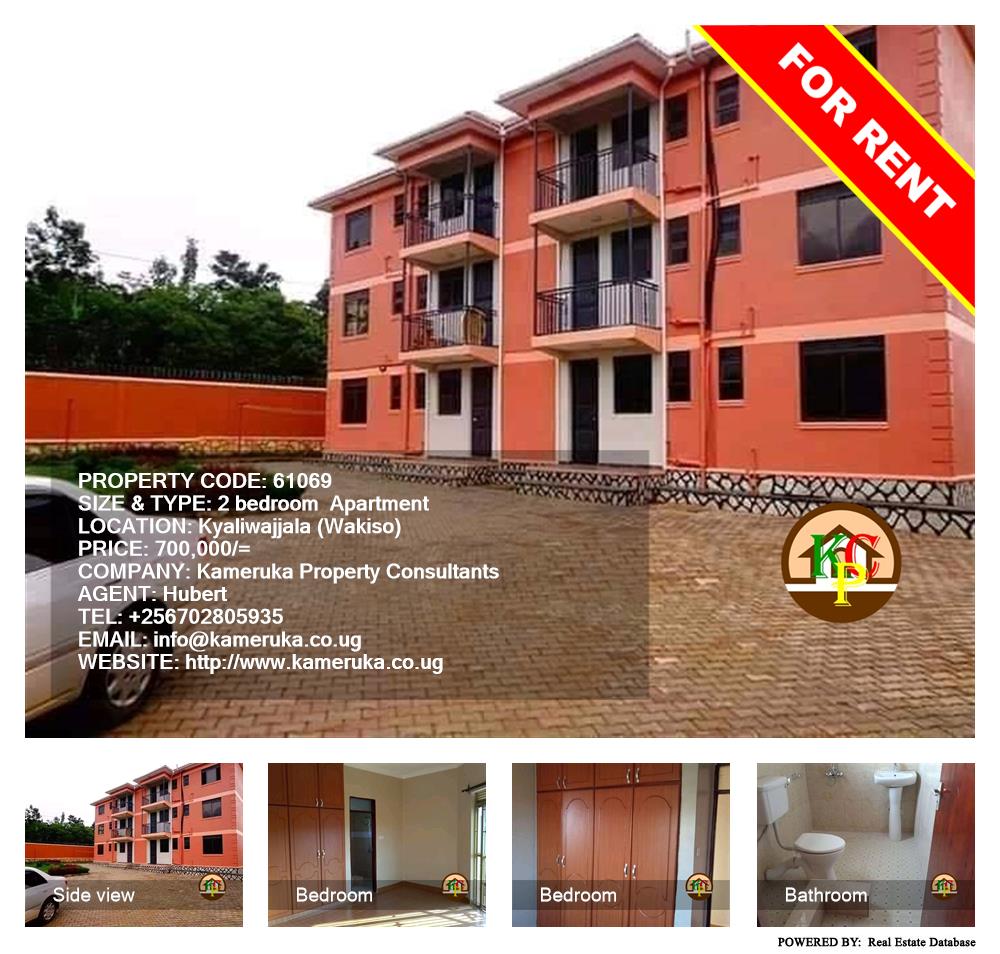 2 bedroom Apartment  for rent in Kyaliwajjala Wakiso Uganda, code: 61069