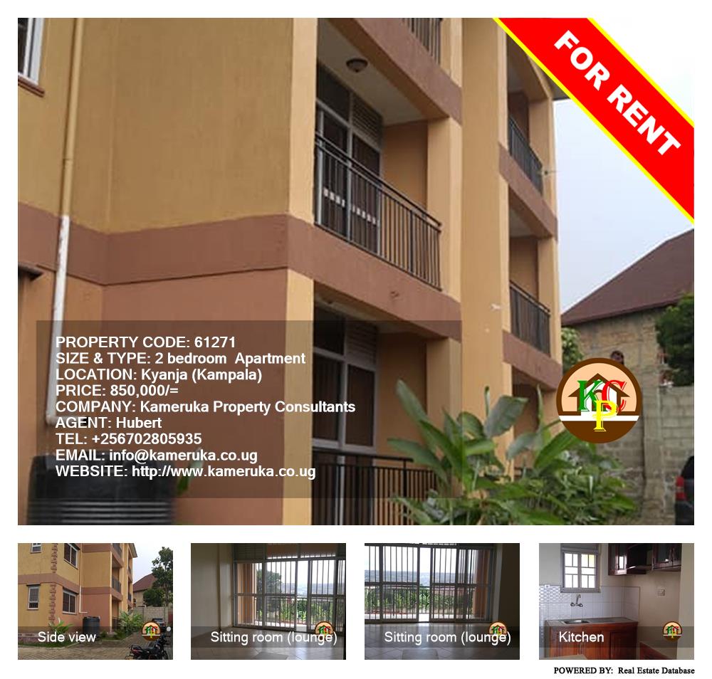 2 bedroom Apartment  for rent in Kyanja Kampala Uganda, code: 61271