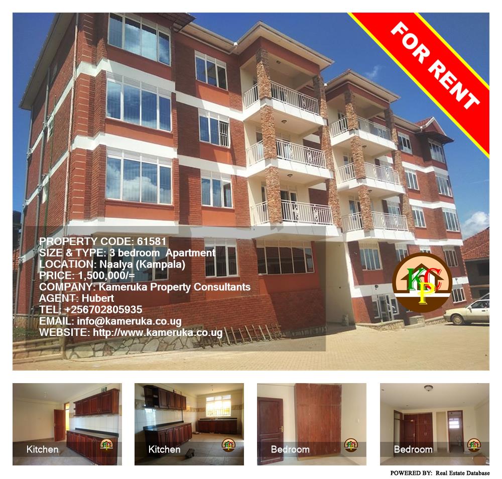3 bedroom Apartment  for rent in Naalya Kampala Uganda, code: 61581