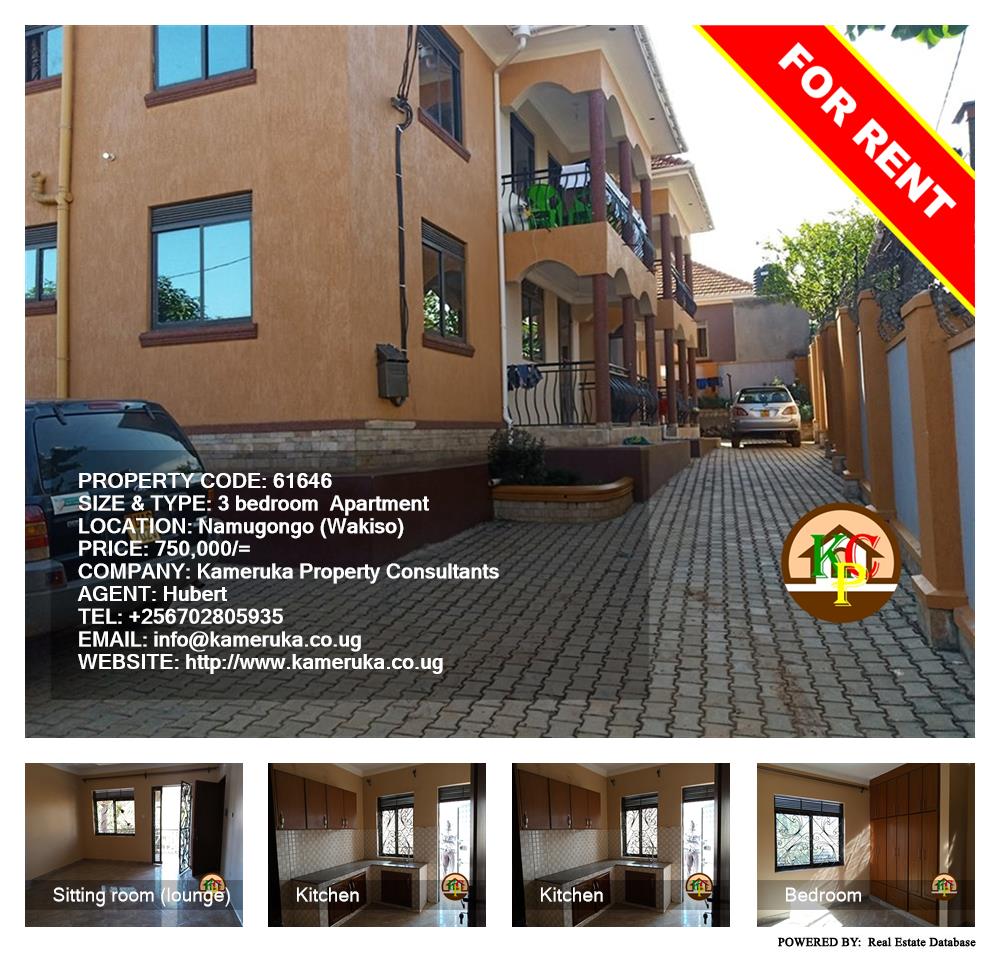 3 bedroom Apartment  for rent in Namugongo Wakiso Uganda, code: 61646
