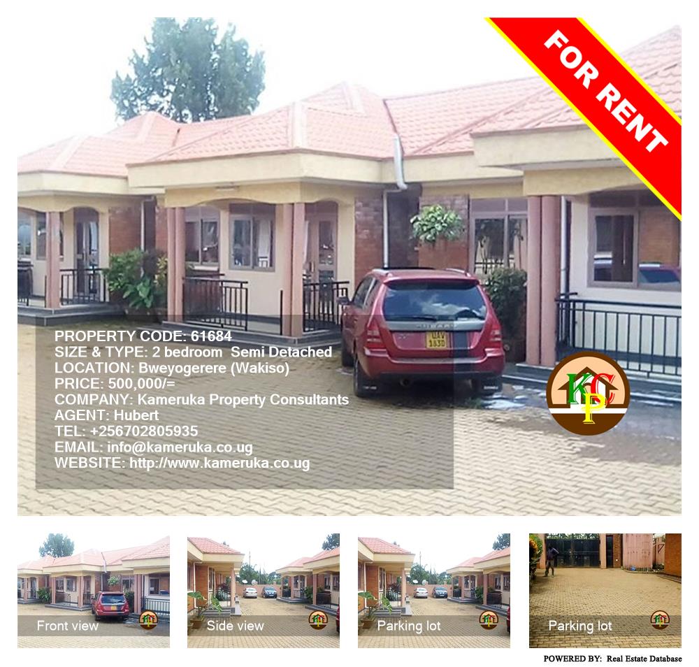 2 bedroom Semi Detached  for rent in Bweyogerere Wakiso Uganda, code: 61684