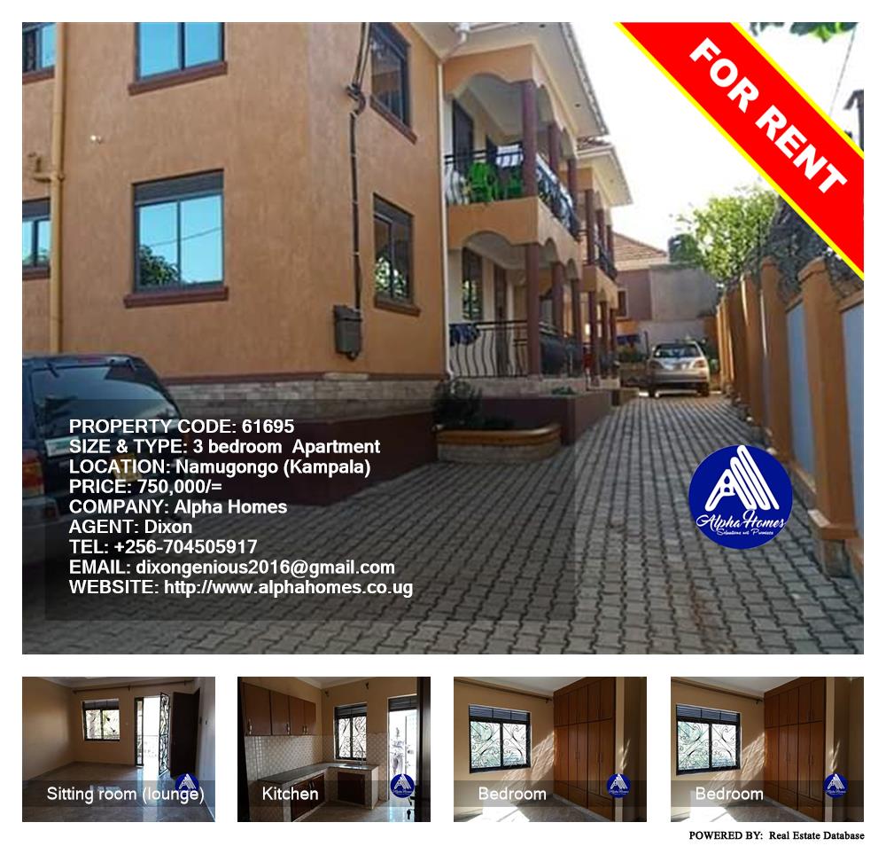 3 bedroom Apartment  for rent in Namugongo Kampala Uganda, code: 61695