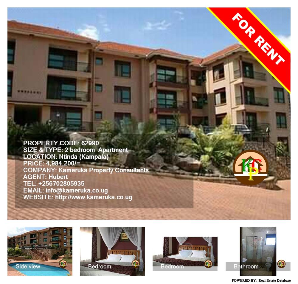 2 bedroom Apartment  for rent in Ntinda Kampala Uganda, code: 62990