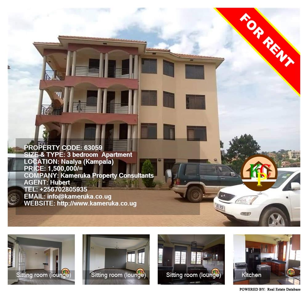 3 bedroom Apartment  for rent in Naalya Kampala Uganda, code: 63059