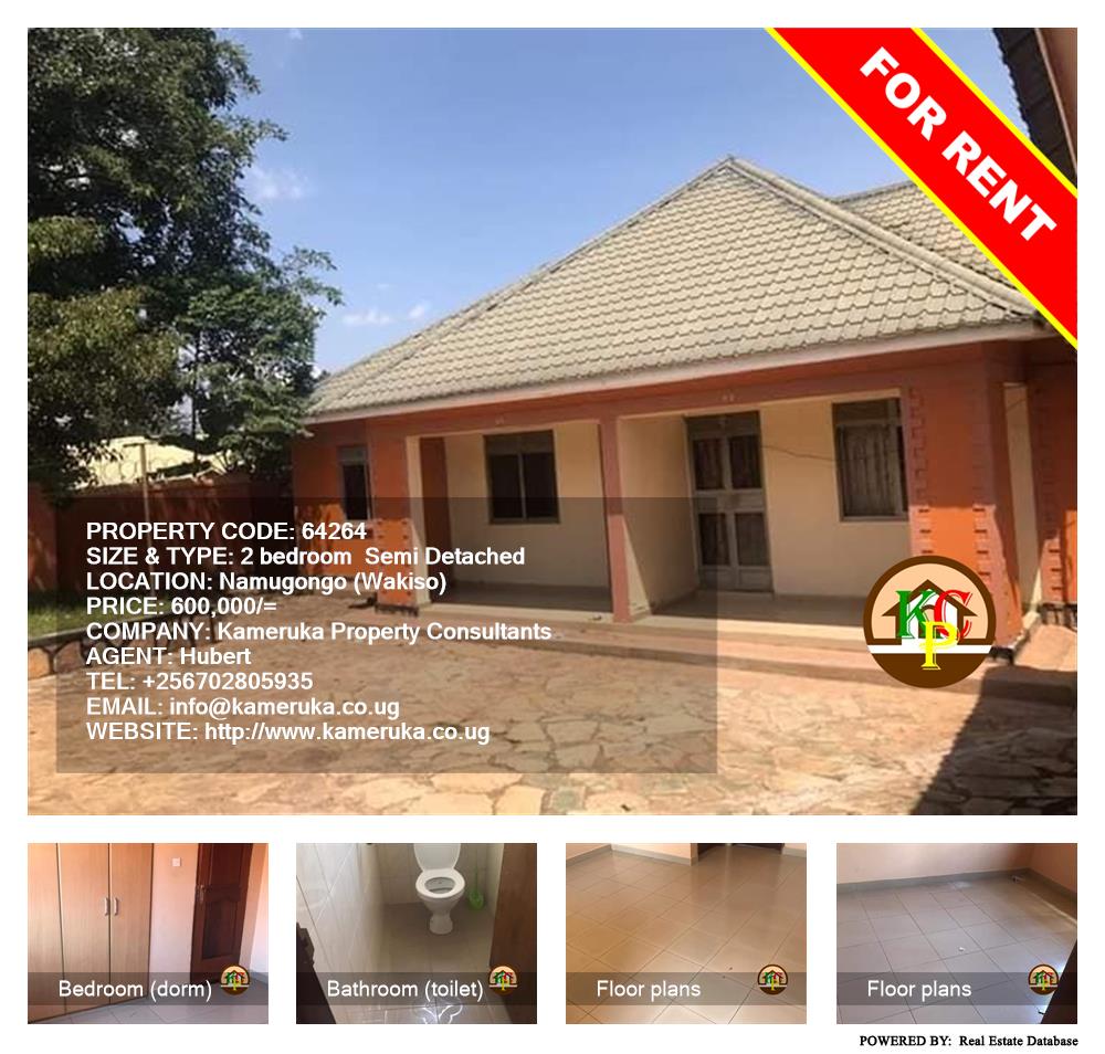 2 bedroom Semi Detached  for rent in Namugongo Wakiso Uganda, code: 64264