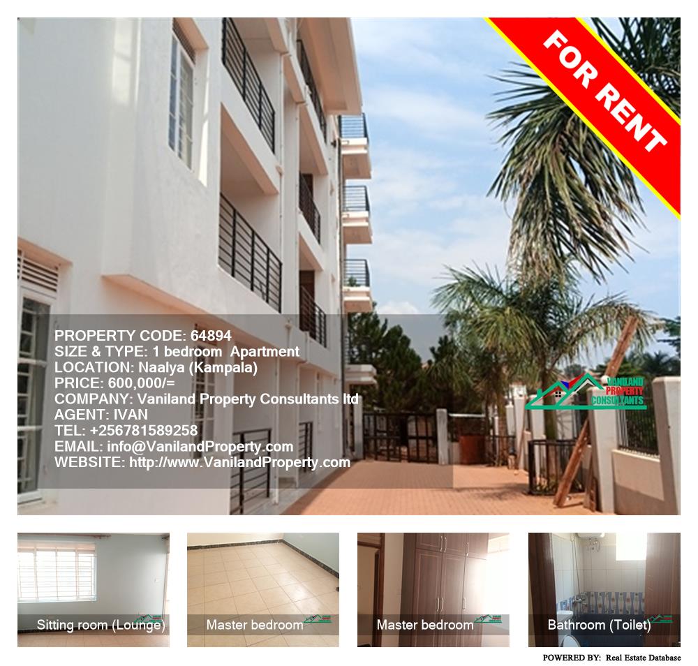 1 bedroom Apartment  for rent in Naalya Kampala Uganda, code: 64894