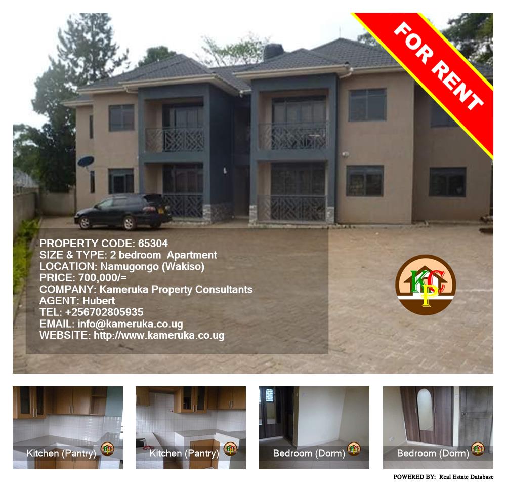 2 bedroom Apartment  for rent in Namugongo Wakiso Uganda, code: 65304