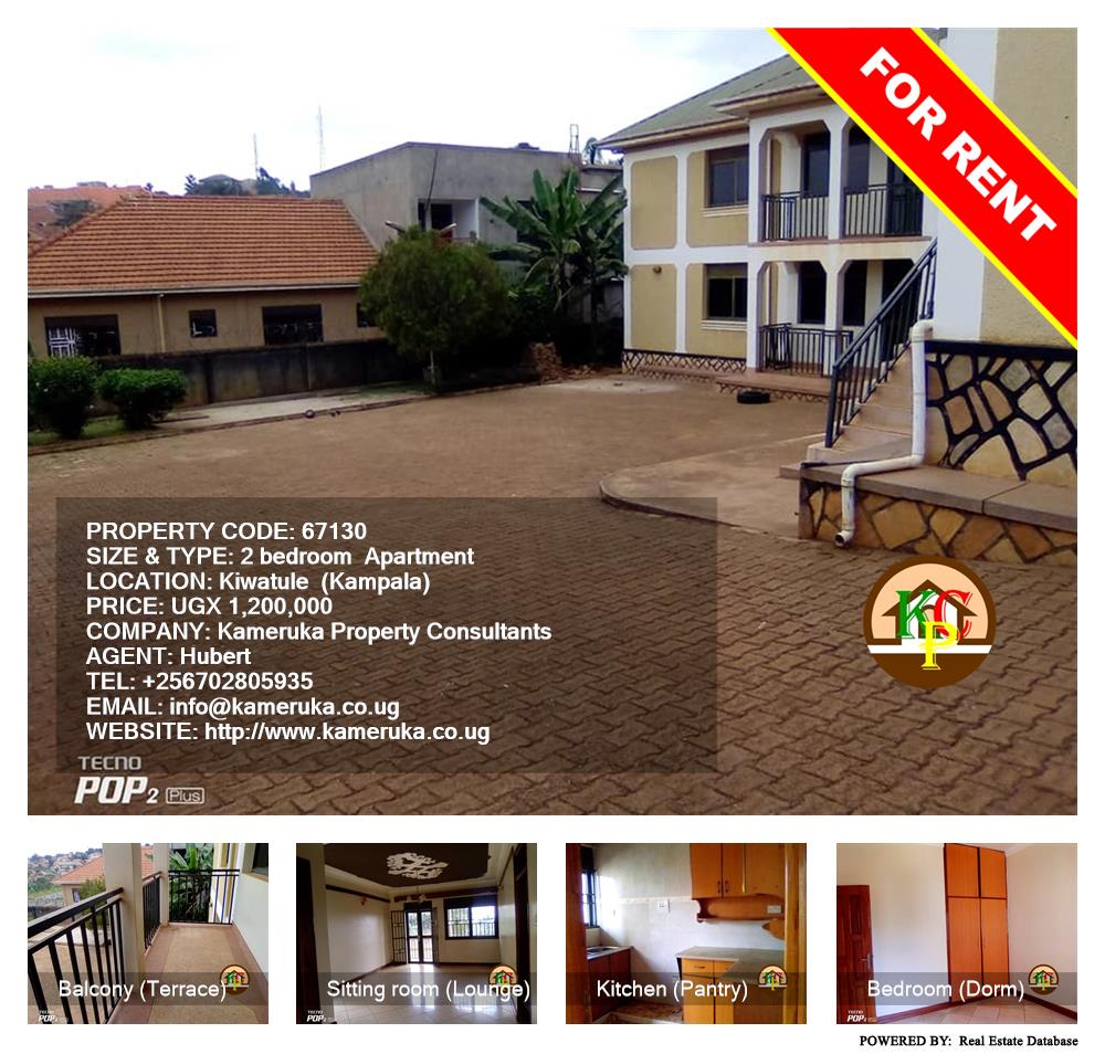 2 bedroom Apartment  for rent in Kiwaatule Kampala Uganda, code: 67130