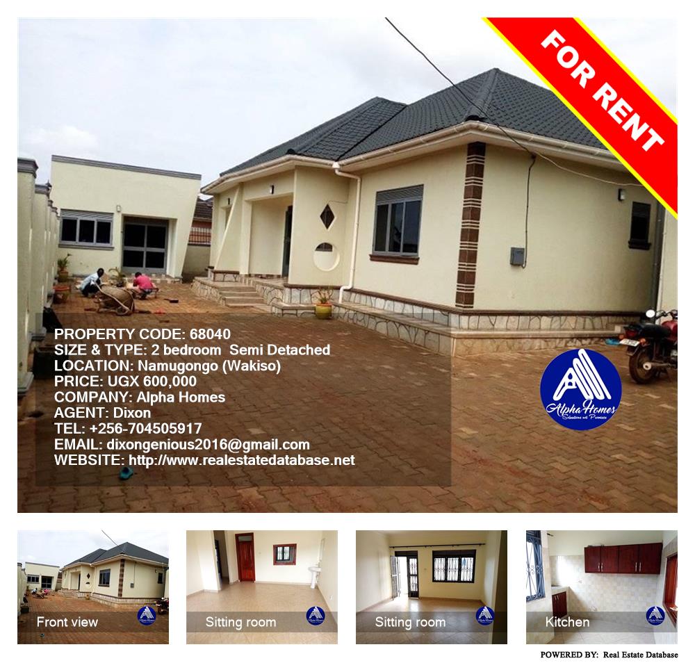 2 bedroom Semi Detached  for rent in Namugongo Wakiso Uganda, code: 68040
