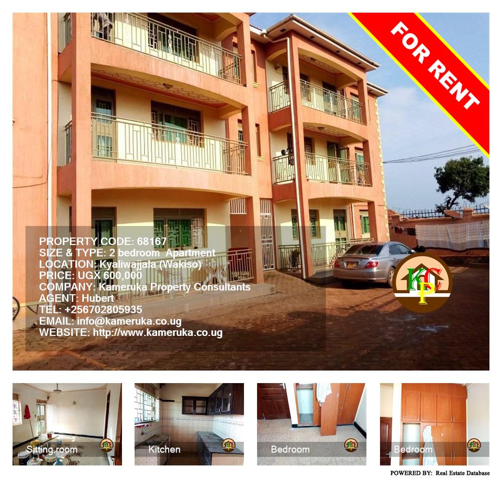 2 bedroom Apartment  for rent in Kyaliwajjala Wakiso Uganda, code: 68167