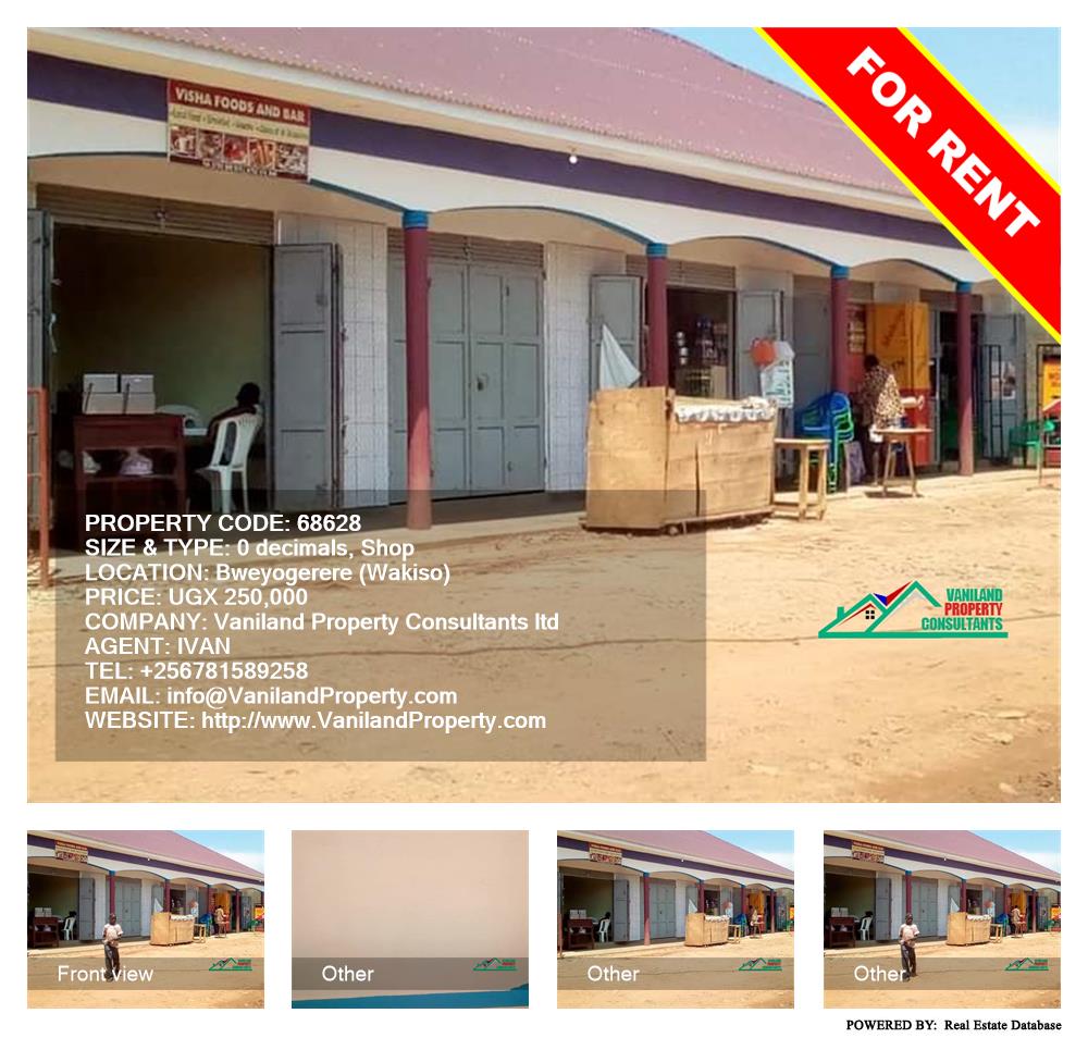 Shop  for rent in Bweyogerere Wakiso Uganda, code: 68628