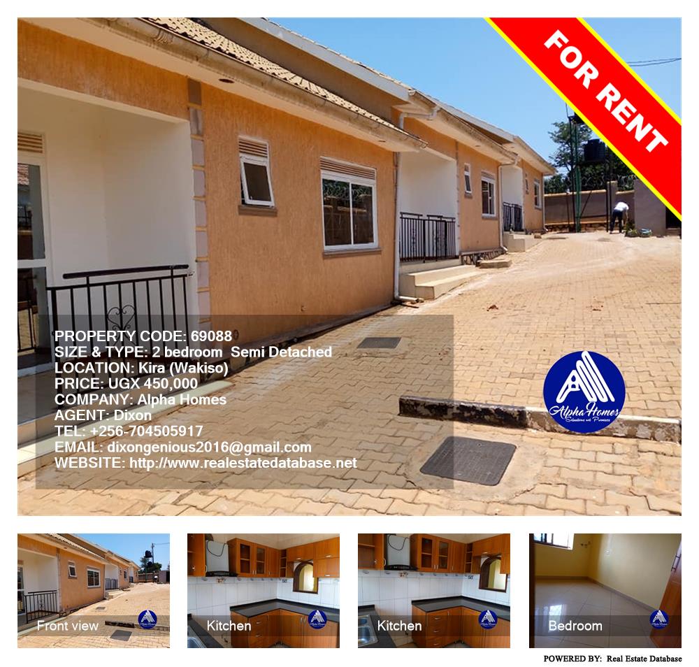 2 bedroom Semi Detached  for rent in Kira Wakiso Uganda, code: 69088
