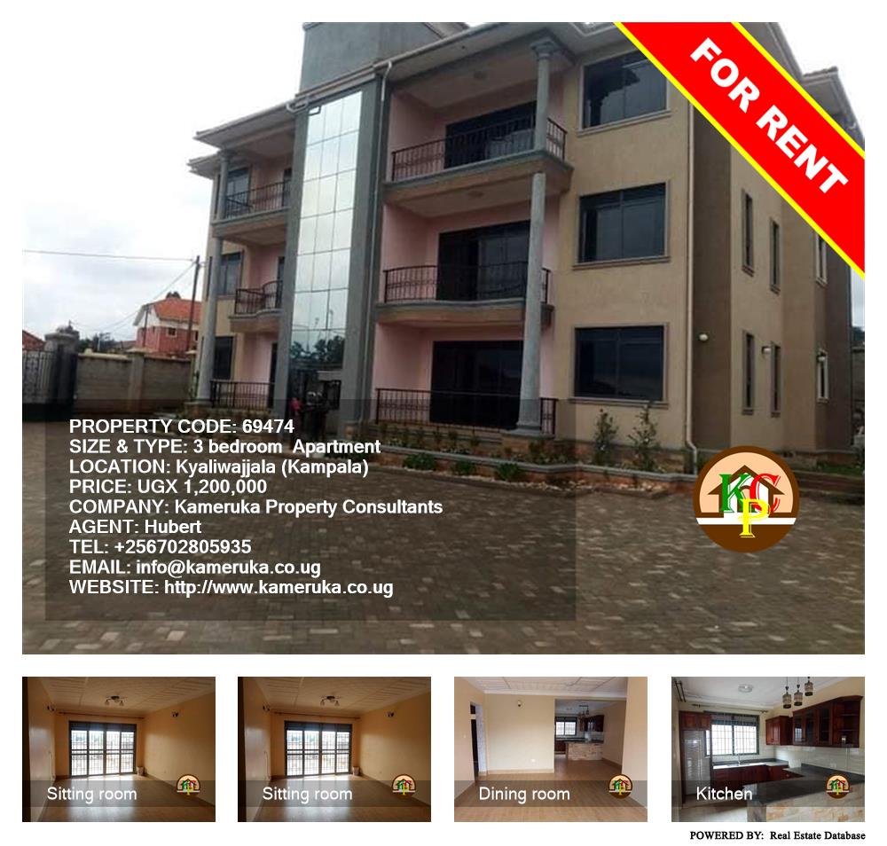 3 bedroom Apartment  for rent in Kyaliwajjala Kampala Uganda, code: 69474