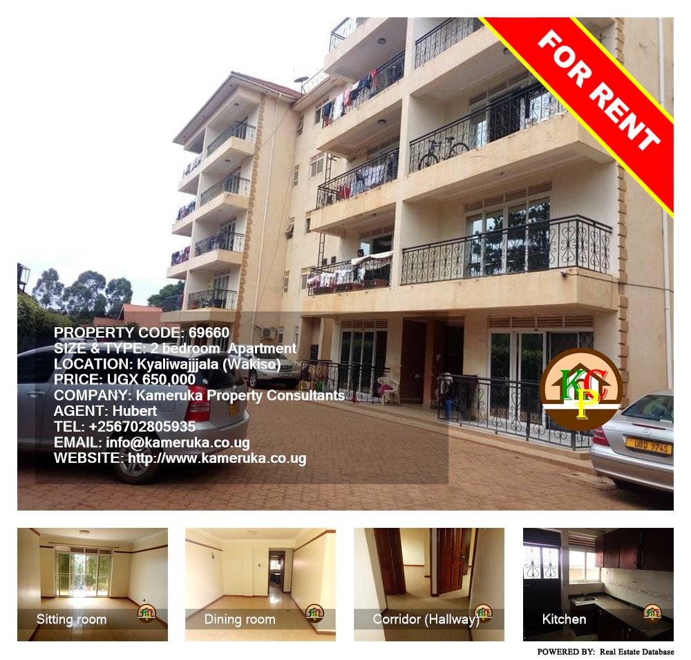 2 bedroom Apartment  for rent in Kyaliwajjala Wakiso Uganda, code: 69660