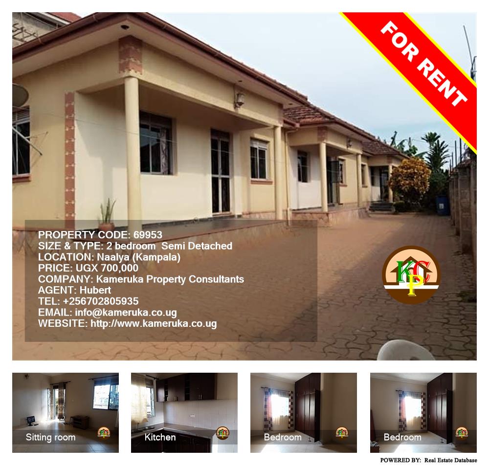 2 bedroom Semi Detached  for rent in Naalya Kampala Uganda, code: 69953