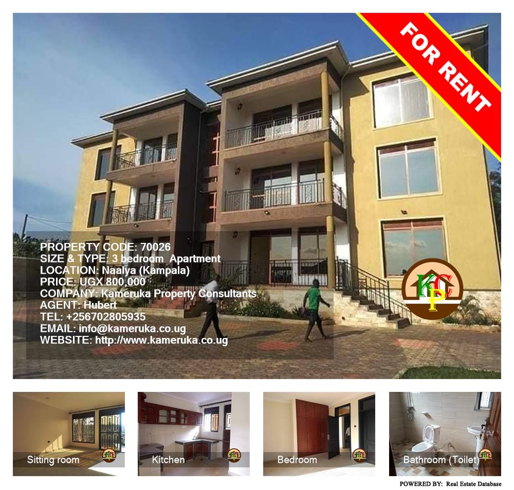 3 bedroom Apartment  for rent in Naalya Kampala Uganda, code: 70026