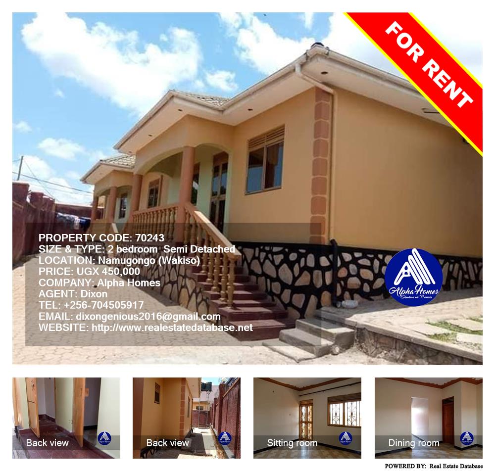 2 bedroom Semi Detached  for rent in Namugongo Wakiso Uganda, code: 70243