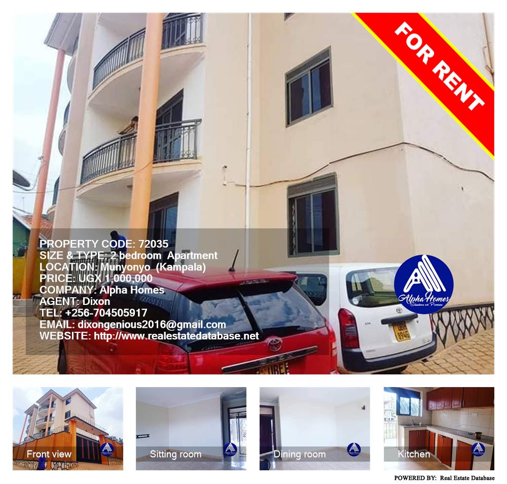 2 bedroom Apartment  for rent in Munyonyo Kampala Uganda, code: 72035