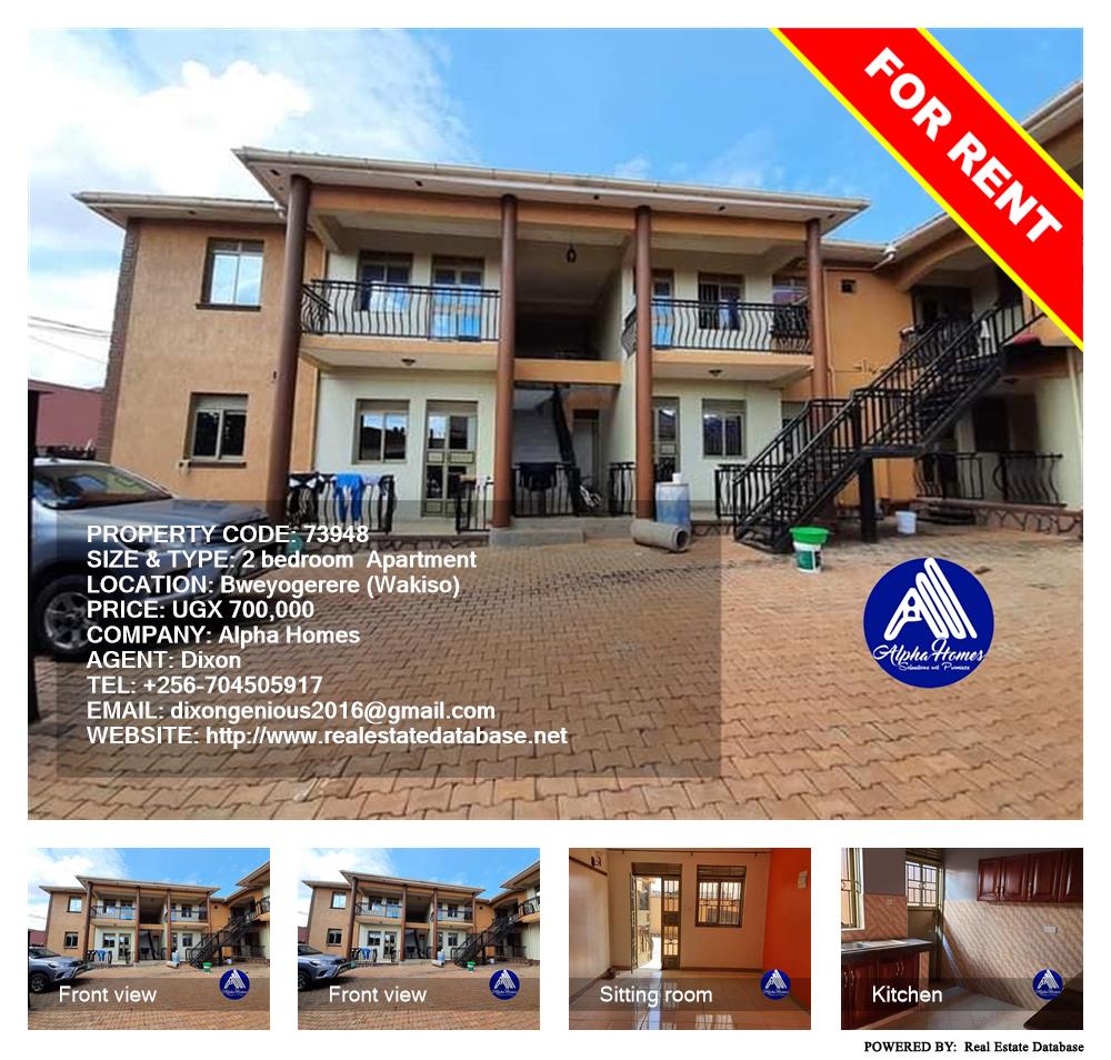 2 bedroom Apartment  for rent in Bweyogerere Wakiso Uganda, code: 73948