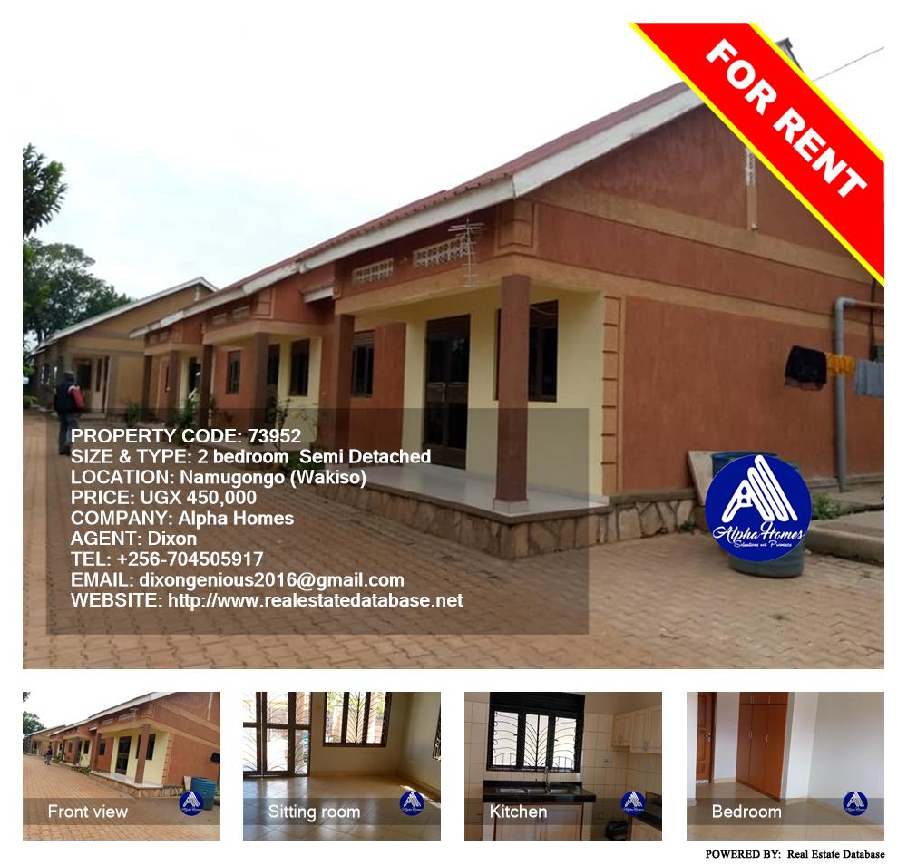 2 bedroom Semi Detached  for rent in Namugongo Wakiso Uganda, code: 73952
