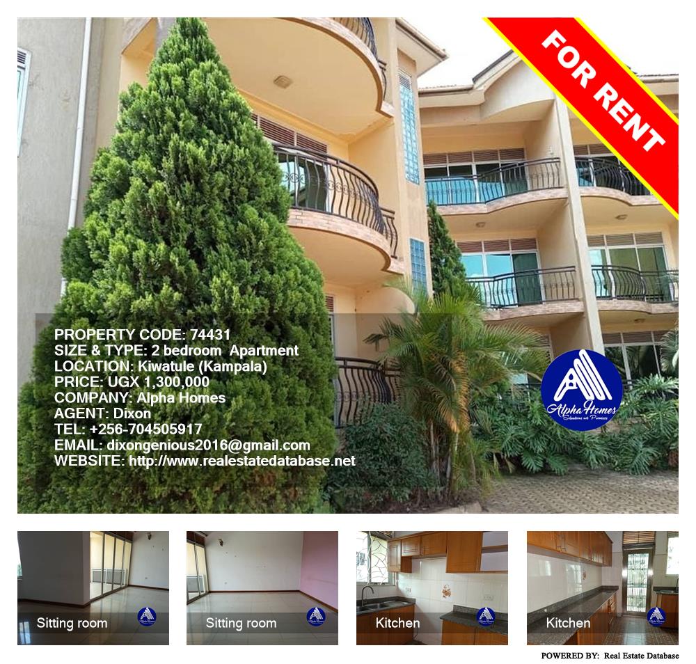 2 bedroom Apartment  for rent in Kiwaatule Kampala Uganda, code: 74431