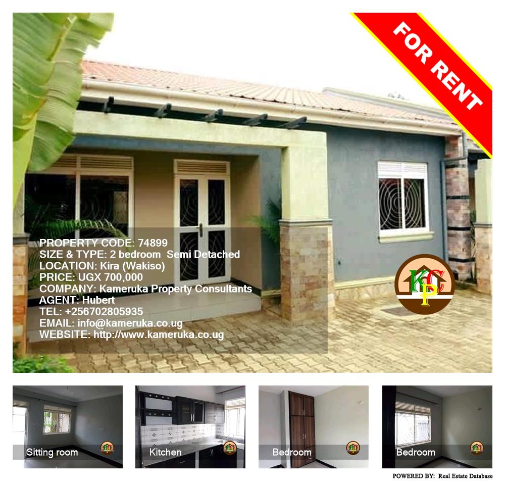 2 bedroom Semi Detached  for rent in Kira Wakiso Uganda, code: 74899