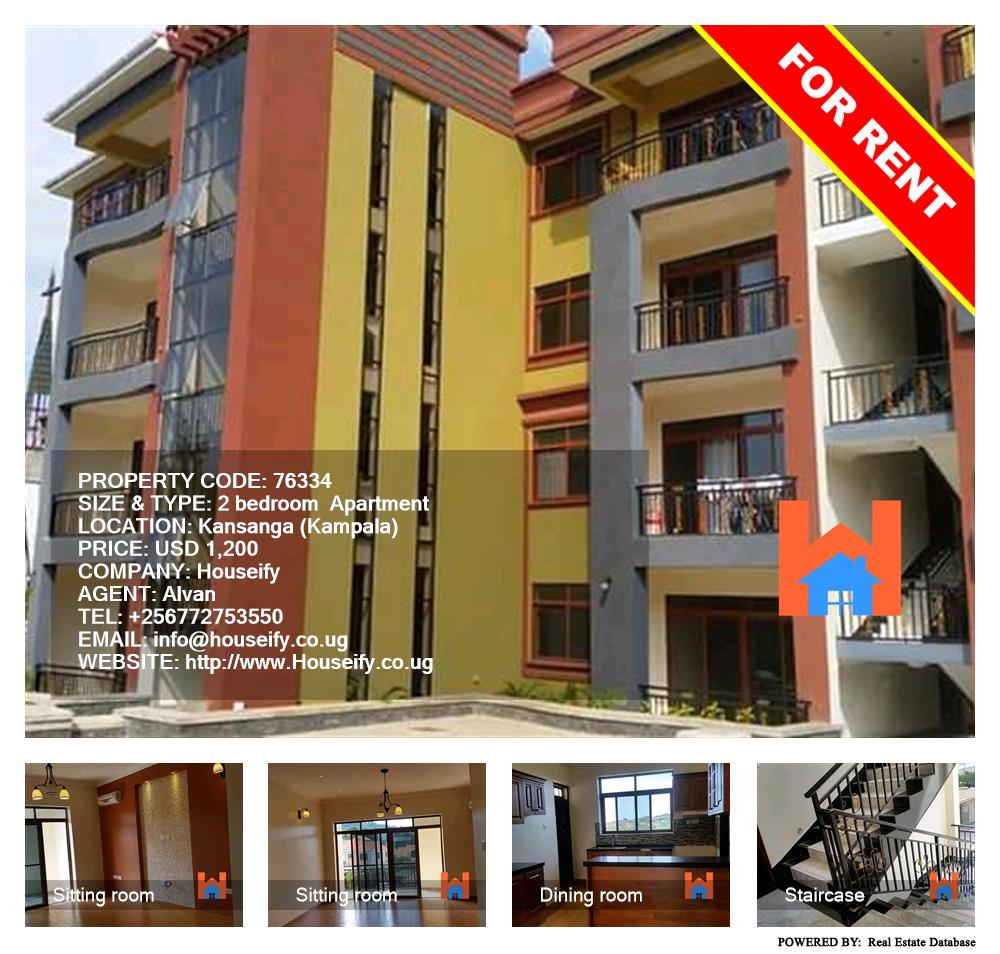 2 bedroom Apartment  for rent in Kansanga Kampala Uganda, code: 76334