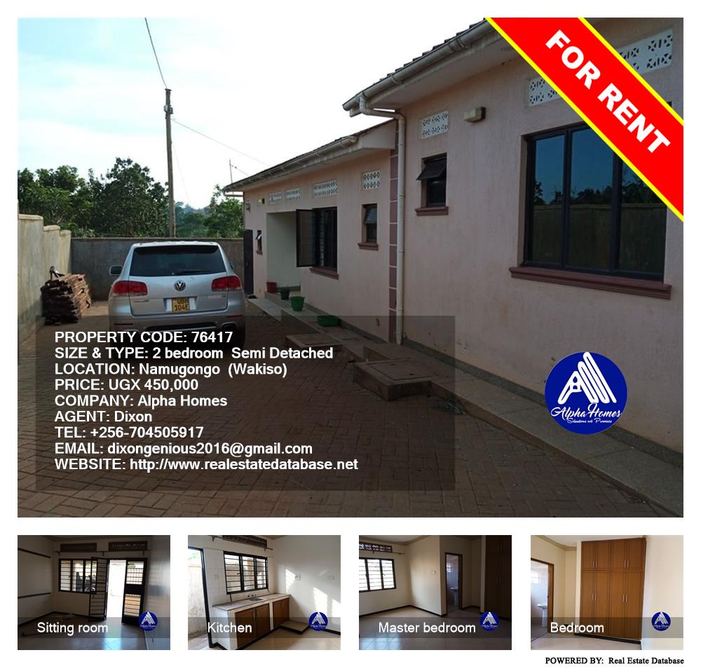 2 bedroom Semi Detached  for rent in Namugongo Wakiso Uganda, code: 76417