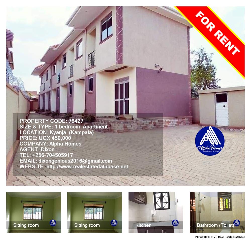 1 bedroom Apartment  for rent in Kyanja Kampala Uganda, code: 76427