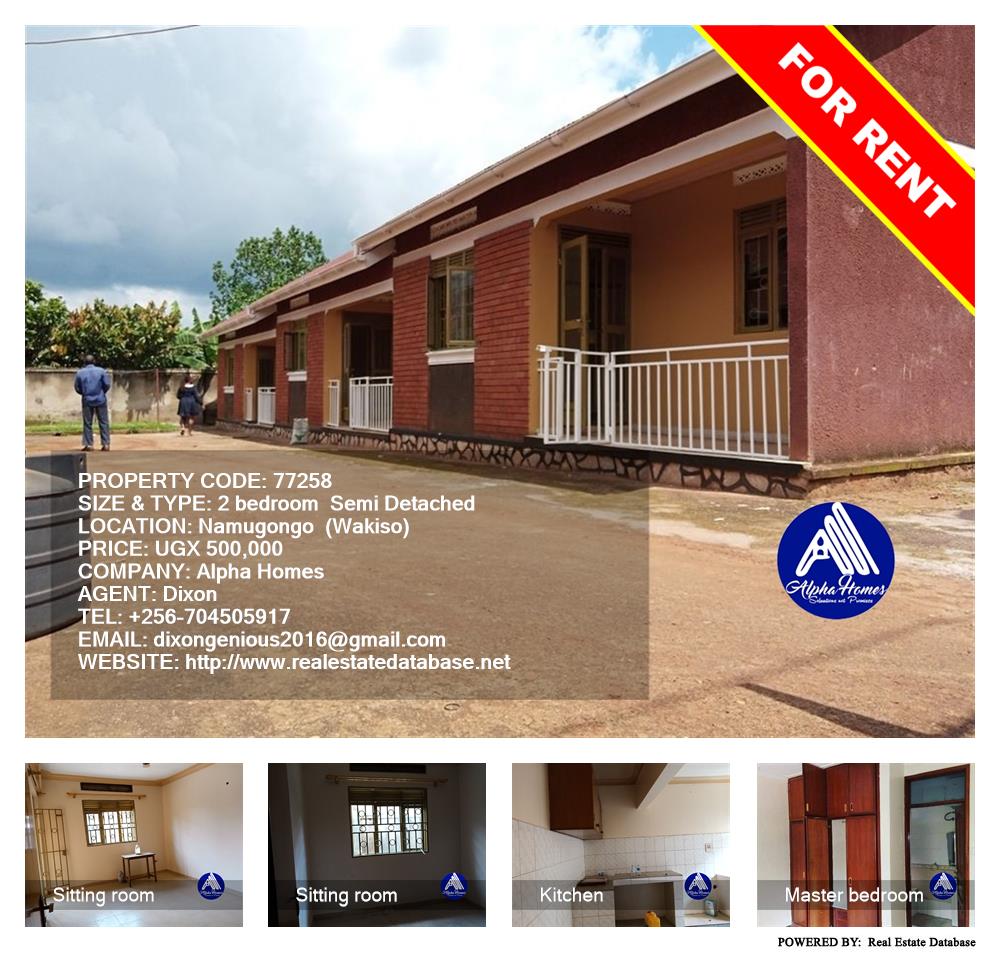 2 bedroom Semi Detached  for rent in Namugongo Wakiso Uganda, code: 77258