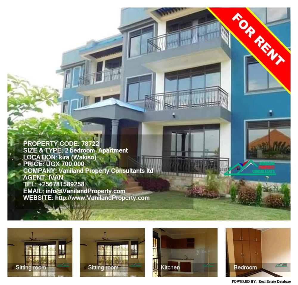 2 bedroom Apartment  for rent in Kira Wakiso Uganda, code: 78722