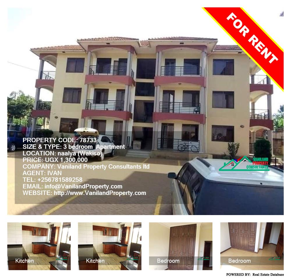3 bedroom Apartment  for rent in Naalya Wakiso Uganda, code: 78733