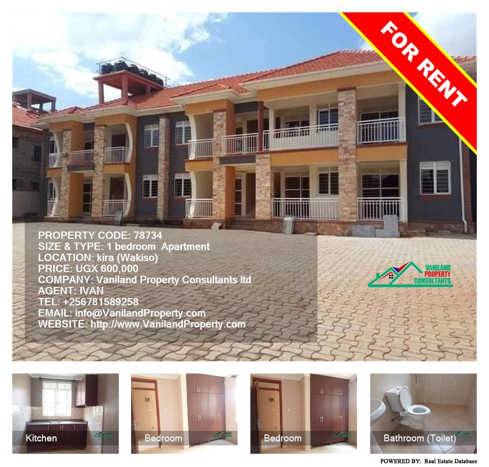 1 bedroom Apartment  for rent in Kira Wakiso Uganda, code: 78734