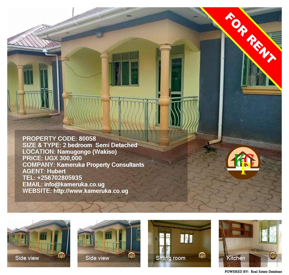 2 bedroom Semi Detached  for rent in Namugongo Wakiso Uganda, code: 80058
