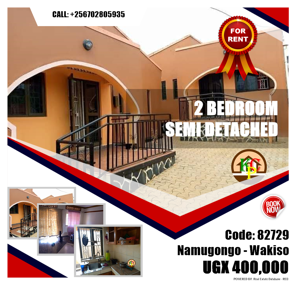 2 bedroom Semi Detached  for rent in Namugongo Wakiso Uganda, code: 82729